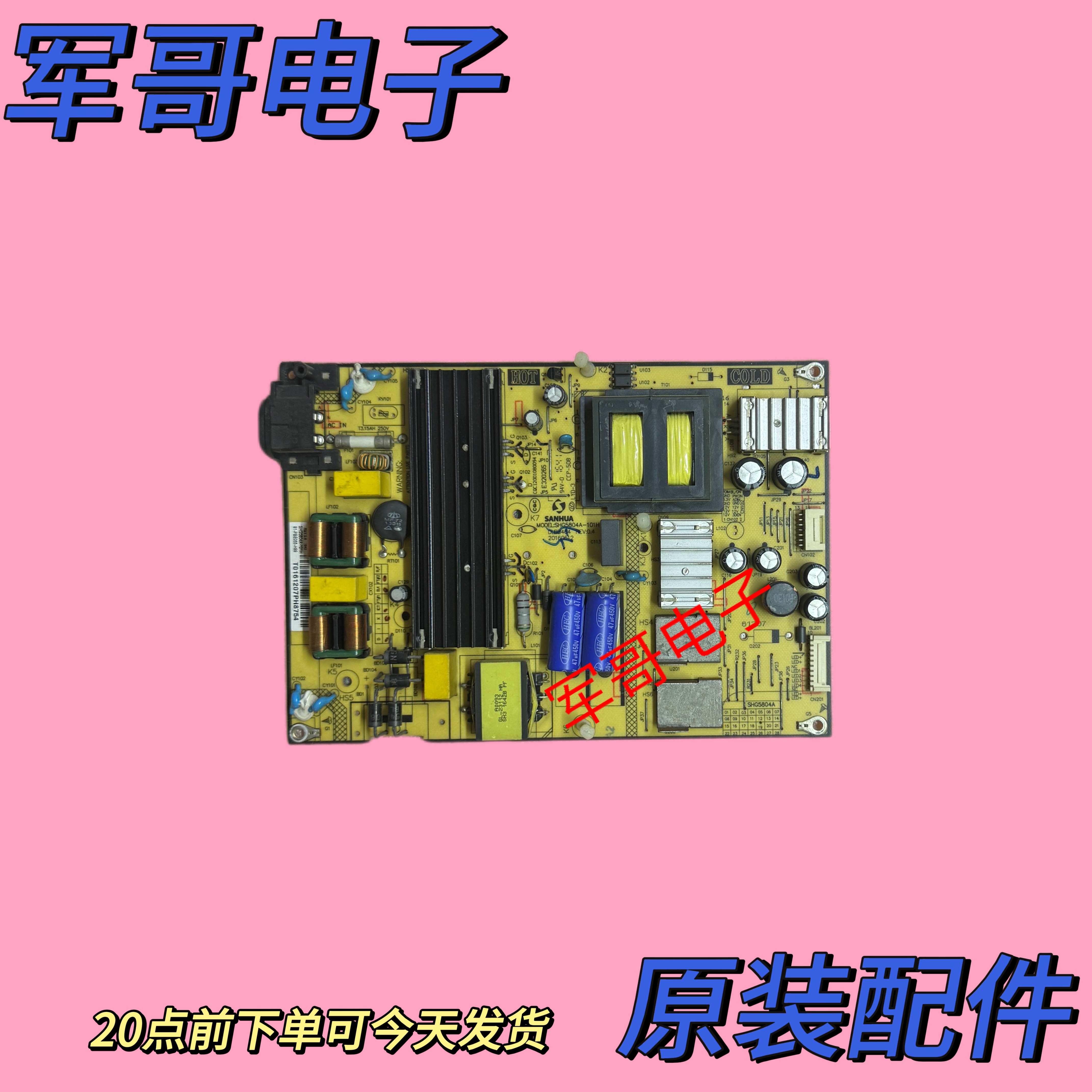 TCL B55A858U D55A620U/710/L55F3800A/5800A电源板SHG5804A-101H