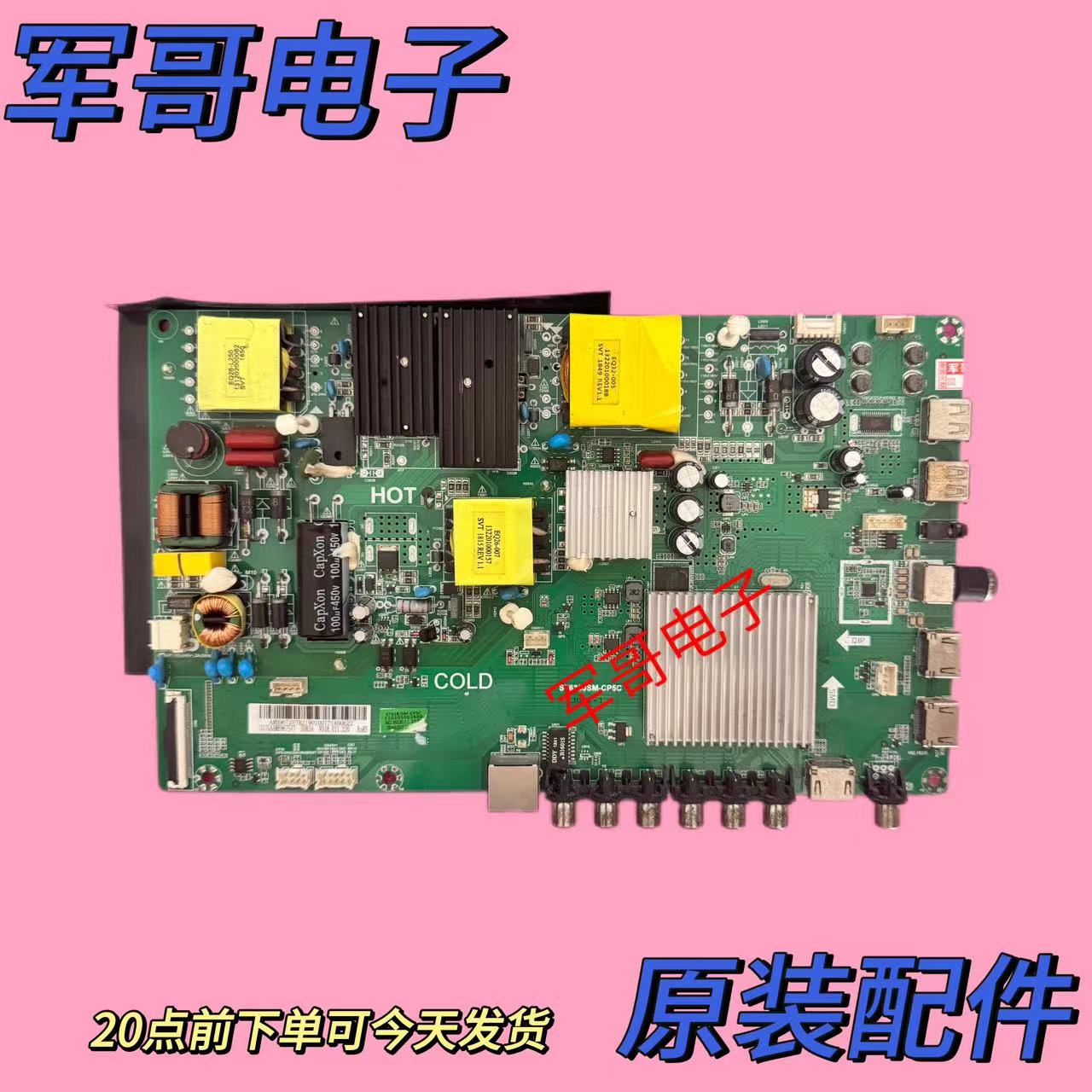 原装创维酷开50K5A主板ST638JSM-CP5C配屏TPT500B5-U1TD01.D