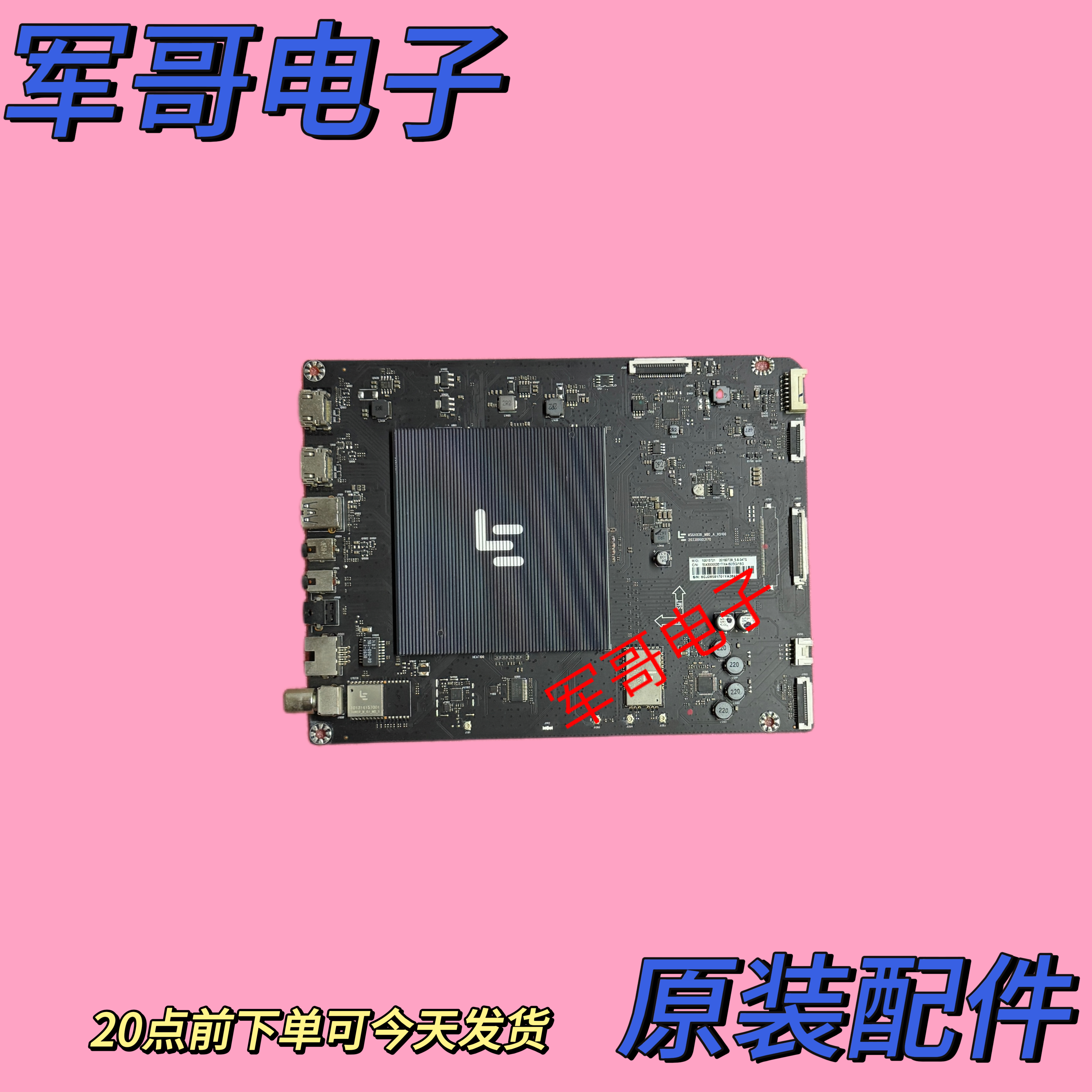 原装乐视L404/L434/L504FCNN主板MS6A938-MBD-A-H5100/H5200/5000