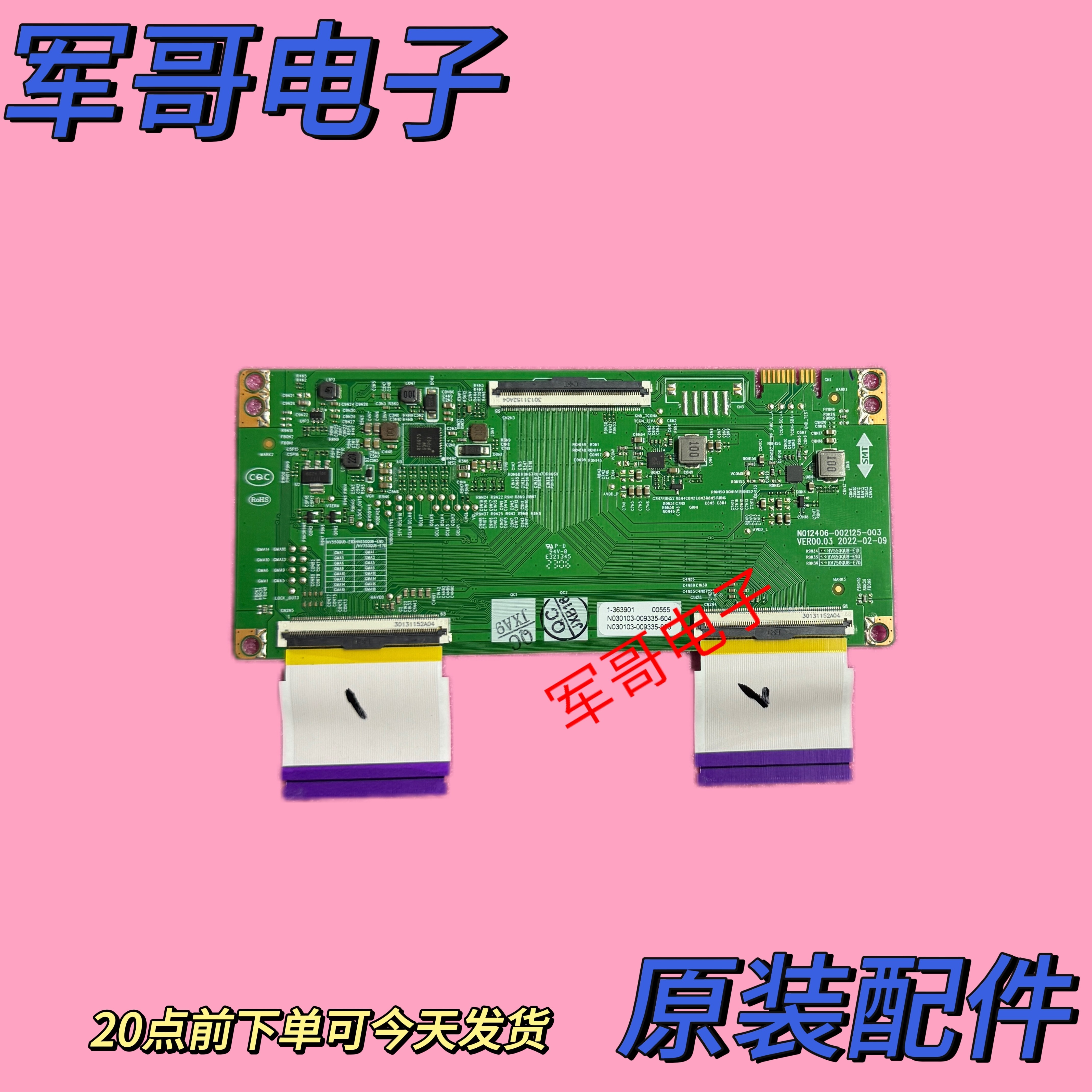 原装创维65A5D 75G53G 75G660电视逻辑板N012406-002125-003