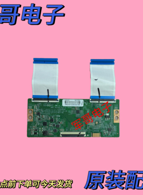 原装康佳75F6A电视逻辑板35026145 34034743现货