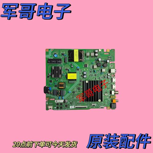 海信65D3H 65E3H 65V1K-R主板RSAG7.820.12187配屏HD650H1U61/41