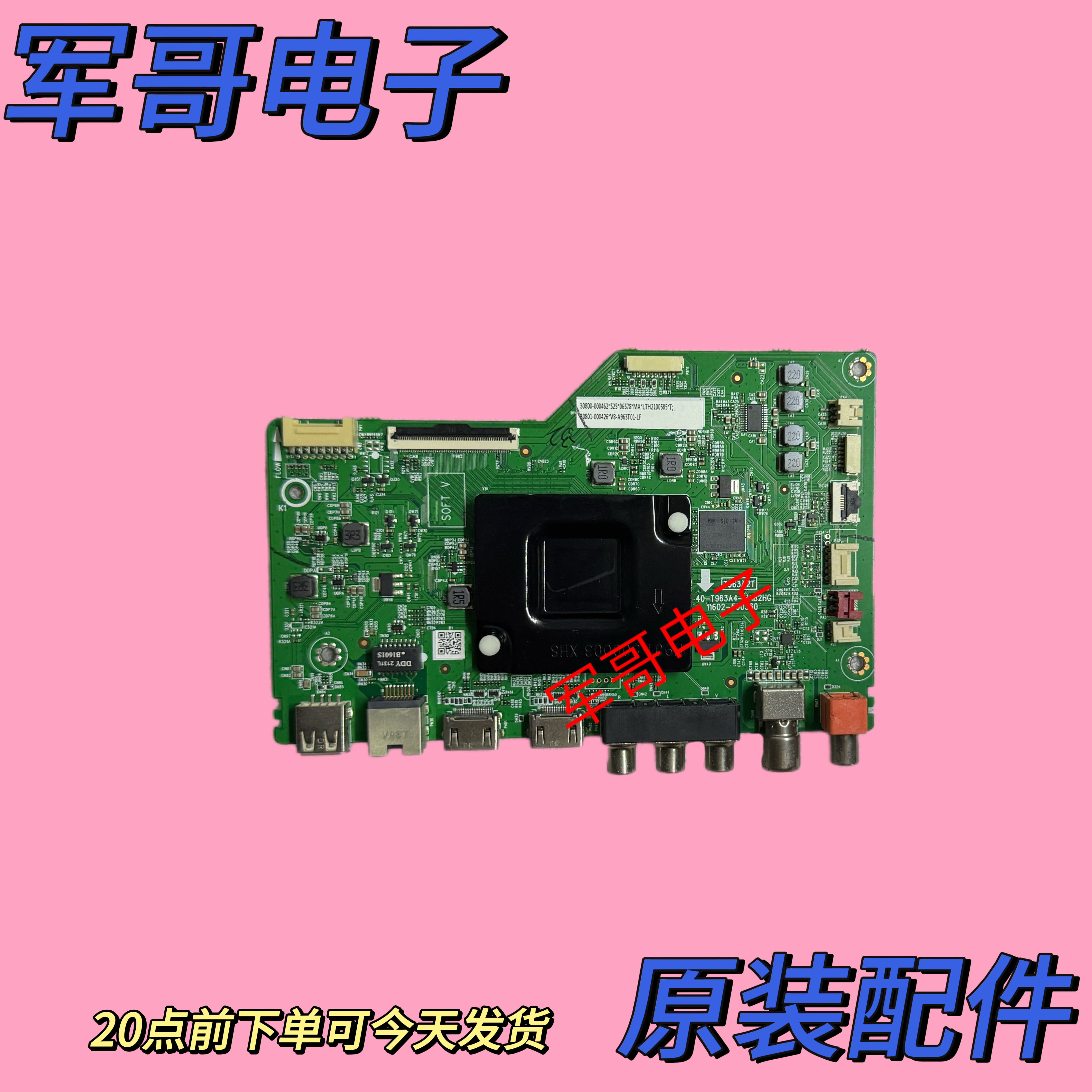 原装TCL 75V6 75F9S电视主板40-T963A4-MAB2HG屏LVU750NDEL CS9