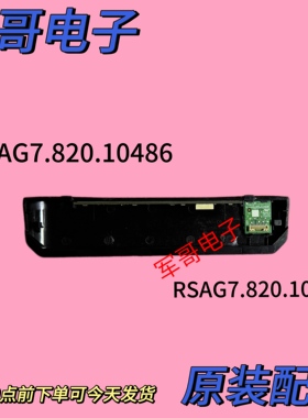 55/75E3F 70E3F接收板 按键板RSAG7.820.10486/RSAG7.820.10647