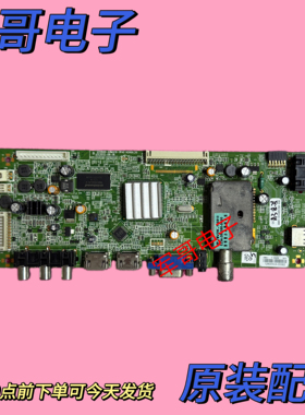 原装创维42E500E主板5800-A8M410-1P40配屏RDL420QF-D201实图测好