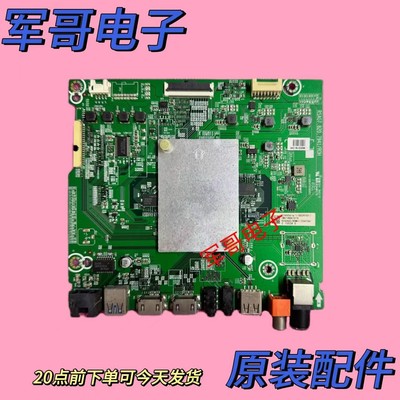 原装海信HZ49/55/58A65 HZ65A65 HZ75A65主板RSAG7.820.7941/ROH