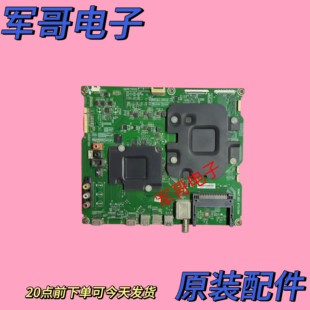 原装海信LED55MU7000U主板 RSAG7.820.6772 屏HE550M7U83现货