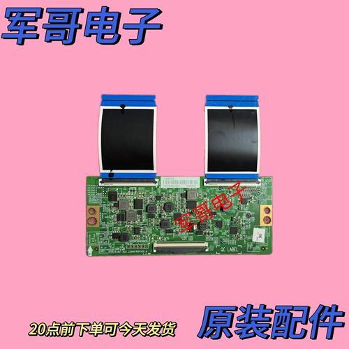 海信75V3H-X 55EE5K 65V3H-X 65E51K逻辑板RSAG7.820.12944