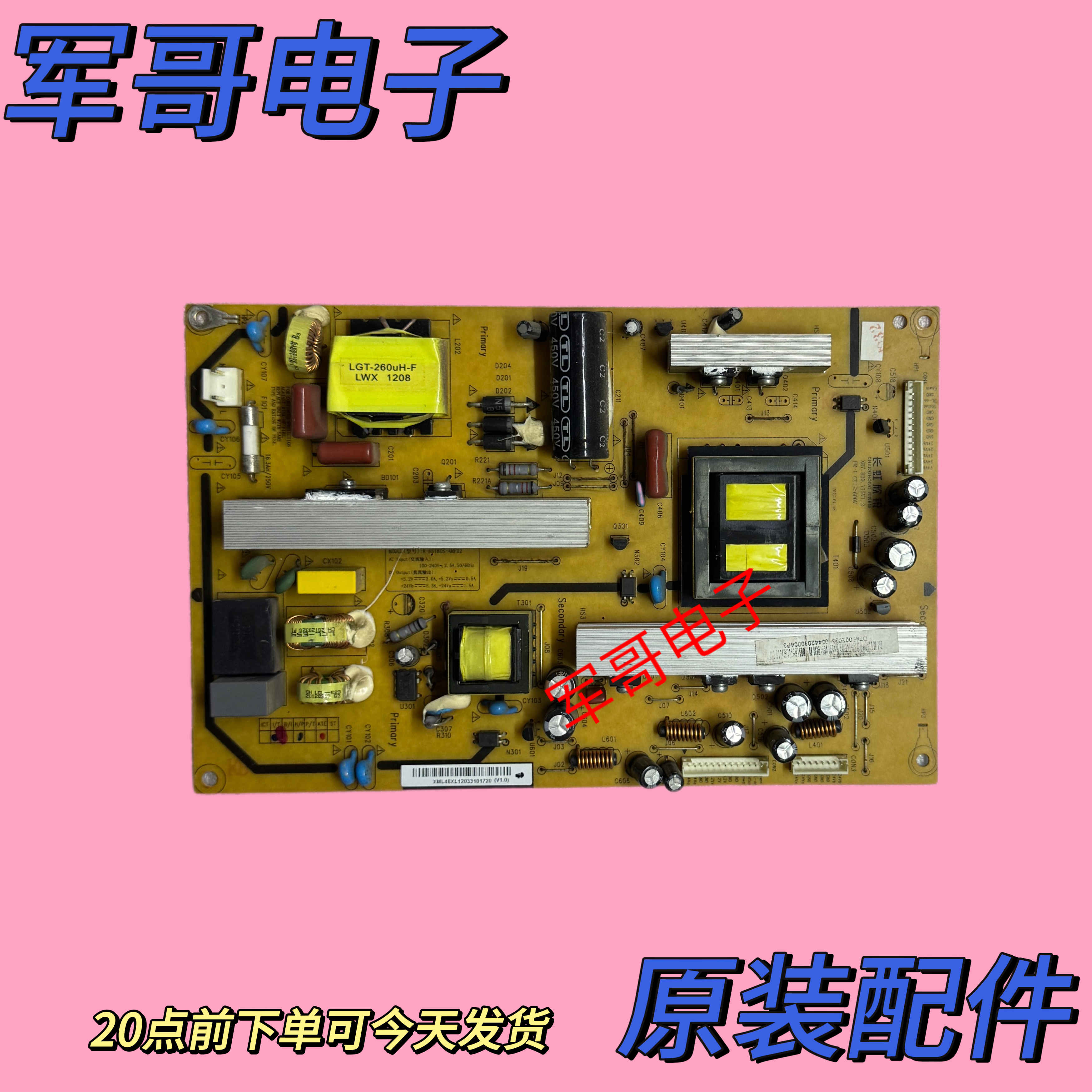 原装长虹3D47A4000iC液晶电源板R-HS180S-4MF02 XR7.820.115V 1.2