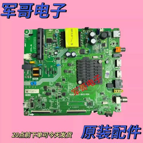 海信HZ43E35A HZ43A35主板RSAG7.820.8622配HD425V1F71-T0K1