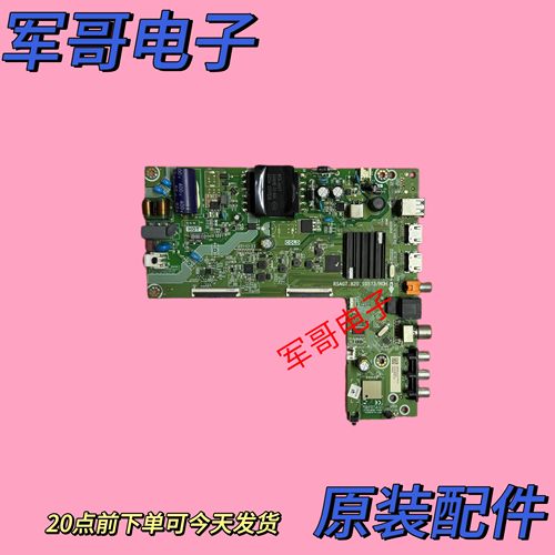 原装海信43A3F 43E2F主板RSAG7.820.10573屏HD425Y1F61-T0