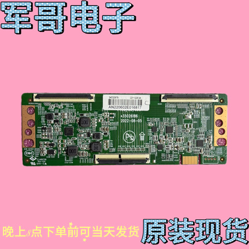 康佳55E8A 55寸液晶逻辑板35026472 白条码34035083