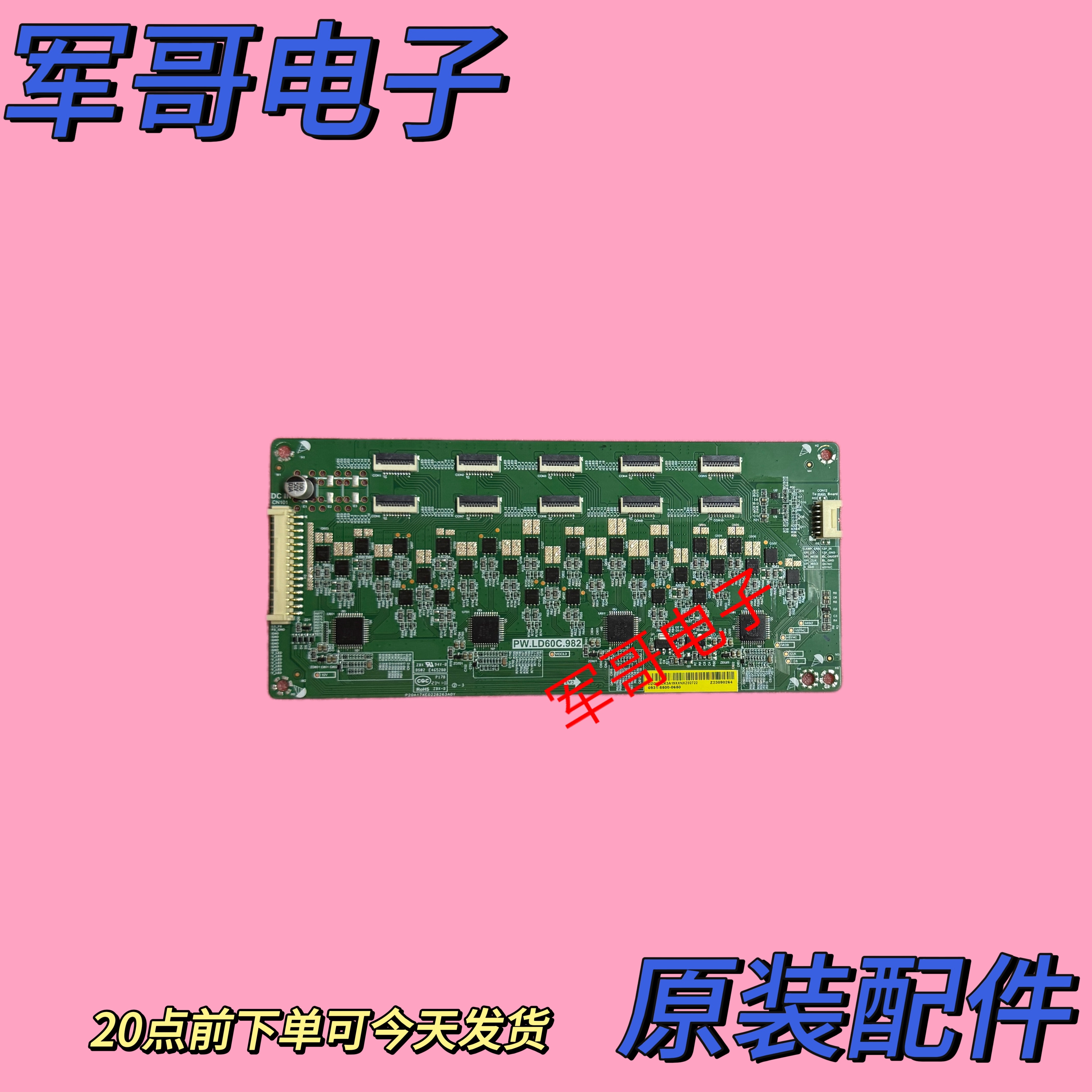 原装红米L75R9-XP液晶电视恒流板PW.LD60C.982背光板 现货