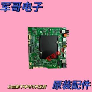 海信H55/65E7A HZ50/55/65/75U7A H55E72A/75A主板RSAG7.820.7915