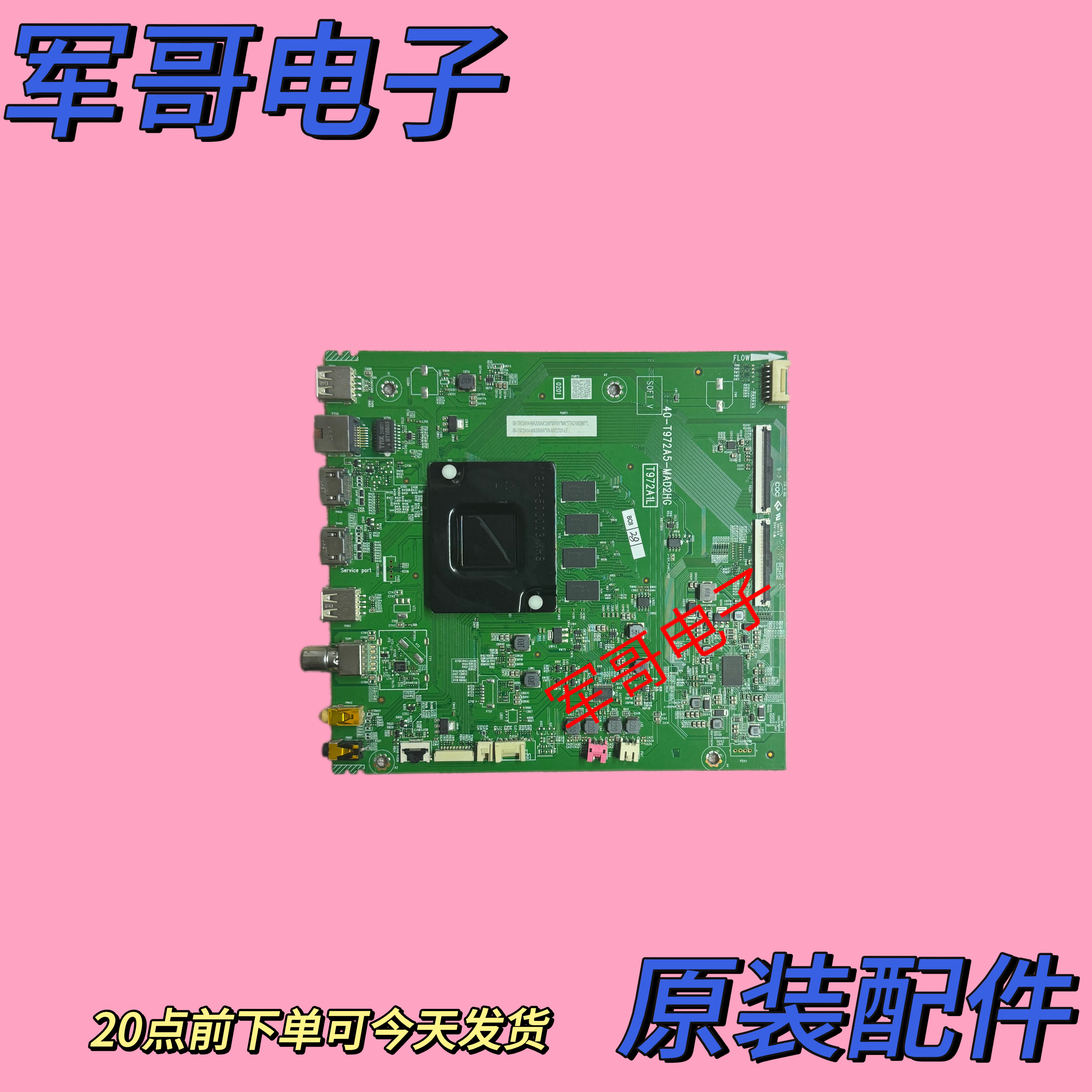 原装雷鸟 65S515C TCL 55V6电视主板40-T972A5-MAB/D2HG屏