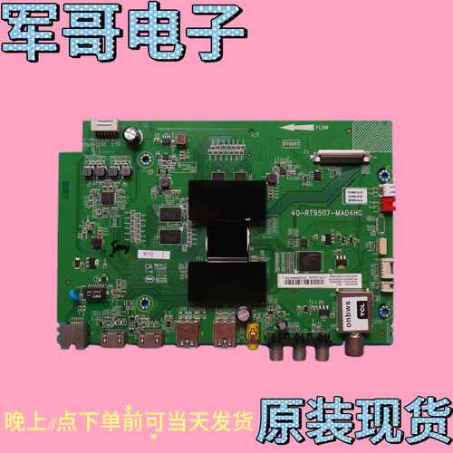 原装TCL L43E5800A-UD主板40-RT9507-MAB4HG屏LVU430NDEL AD9