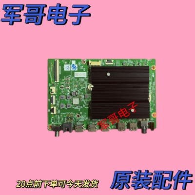 原装创维55A4D Pro主板A7T859 N012406-002488-002屏RDL550WY HZ0