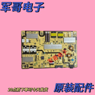 原装三星UA75AU8000J UA75AU8000JXXZ电源板BN44-01112B L75E6N