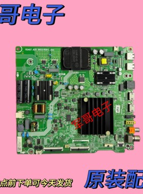 原装海信HZ55E3D-J HZ55E3D-M主板RSAG7.820.9603配屏HD550X1U83