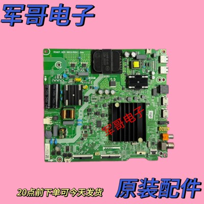 原装海信HZ55E3D-J HZ55E3D-M主板RSAG7.820.9603配屏HD550X1U83