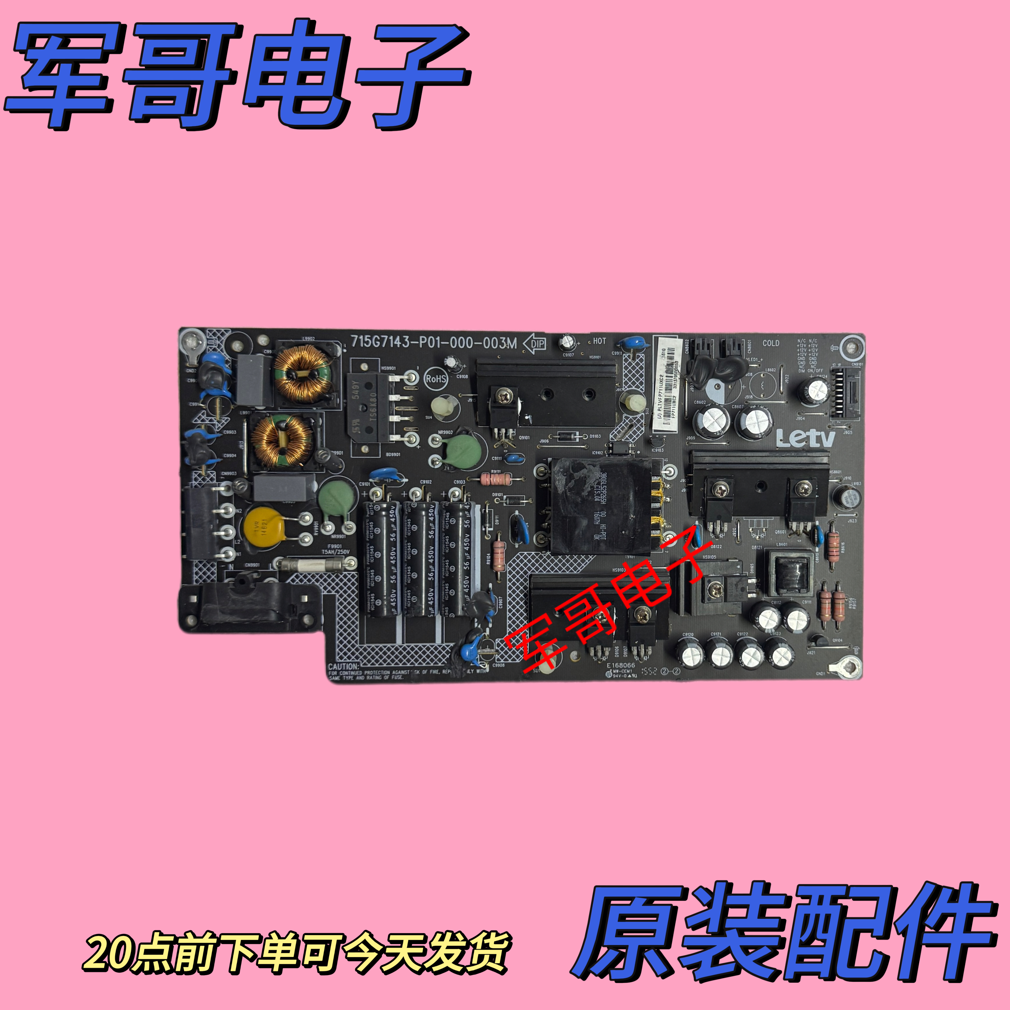 原装乐视L403SN 403S3 L433AN电源板715G7143-P01-000-003M/H现货