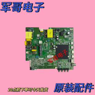 原装 3874YT现货 康佳65G5U电视主板35025765配屏72003874YT