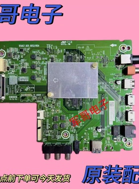 海信HZ55A55 55A57 HZ65A57/65/58A55 HZ43A55主板RSAG7.820.8052