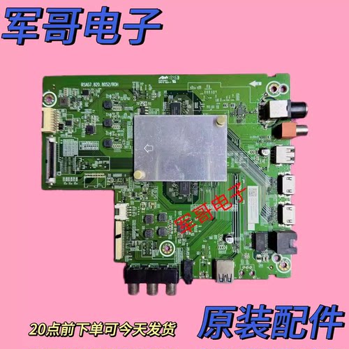 海信HZ55A55 55A57 HZ65A57/65/58A55 HZ43A55主板RSAG7.820.8052