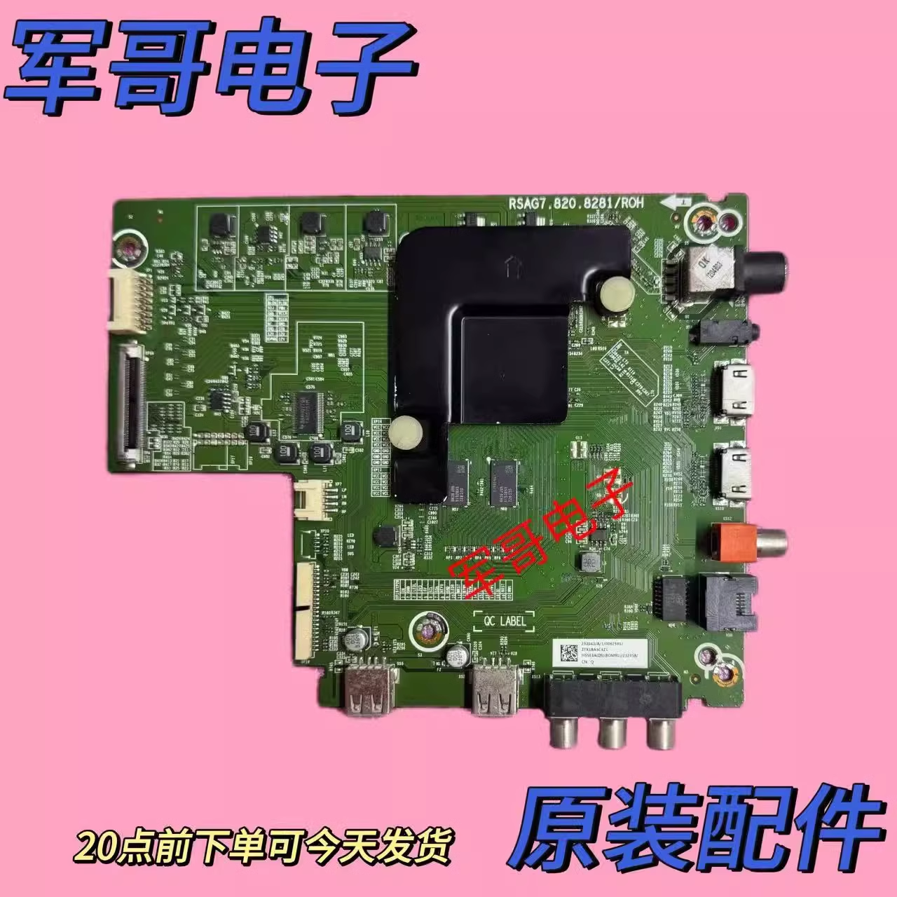 海信H50/H55E3A H65E3A HZ50A52 H58E3A电视机主板RSAG7.820.8281