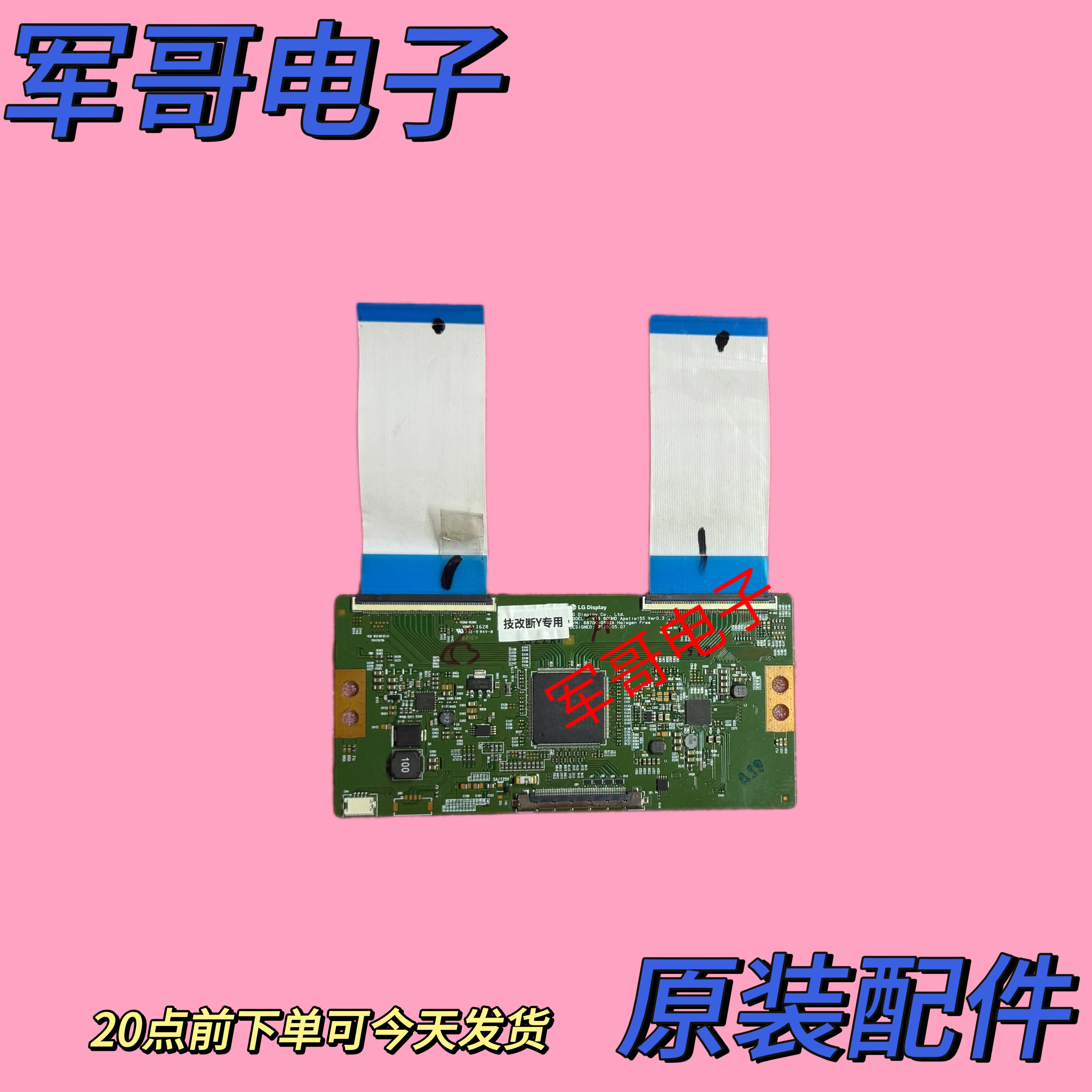 康佳LED60R6000U 60S8000U 创维60G7200 60V8E逻辑板6870C-0592A