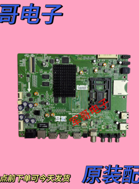 原装创维42E690U主板5800-A9R100-0P20屏V420DK1-KS1