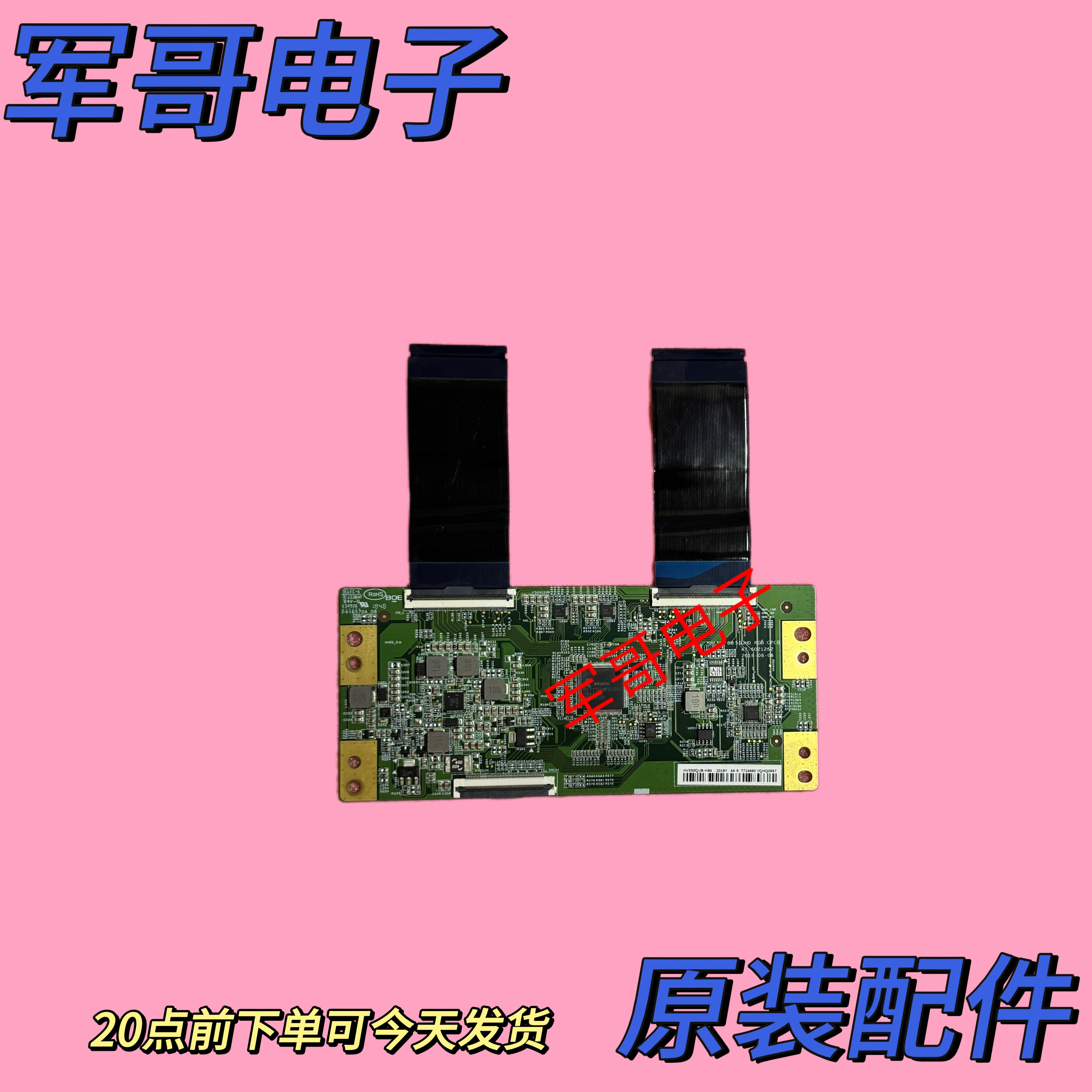 原装小米L55M5-5A 创维A55 电视逻辑板 47-6021262 HV550QUB-H84
