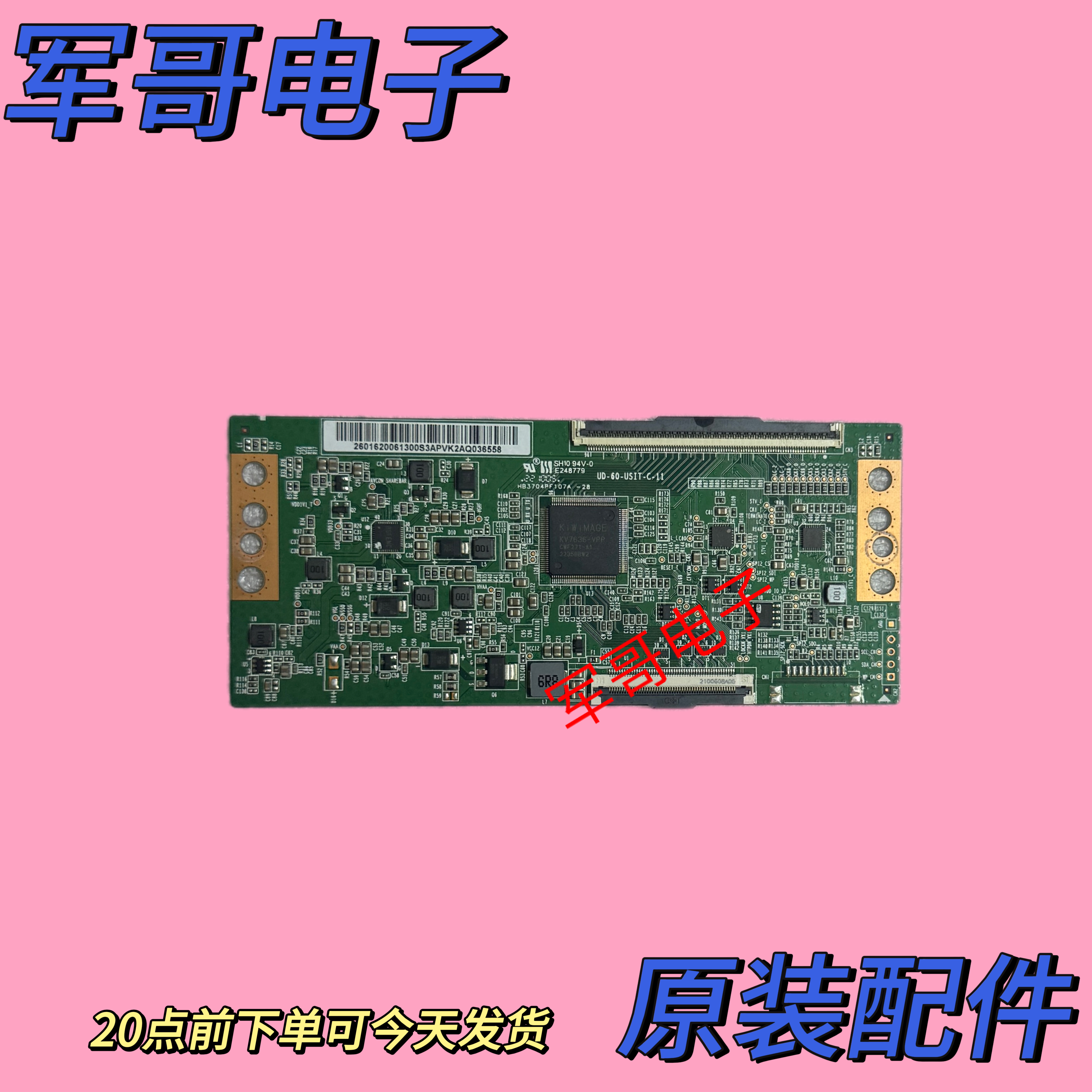原装TCL 85Q6E 85V6E Pro液晶电视逻辑板UD-60-USIT-C-11现货