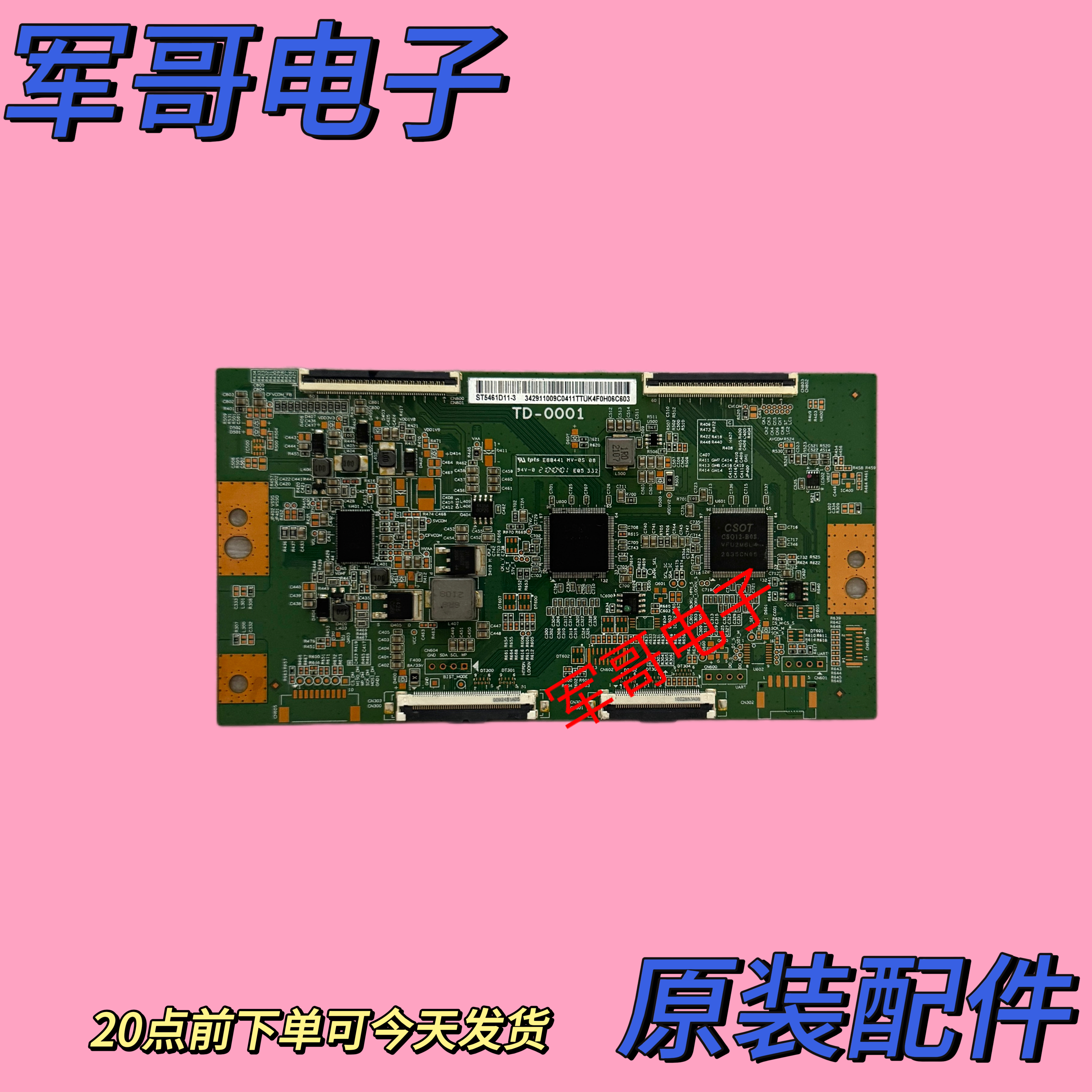 原装华为HD55KANS红米L55R8-X电视逻辑板TD-0001 ST5461D11-3/2