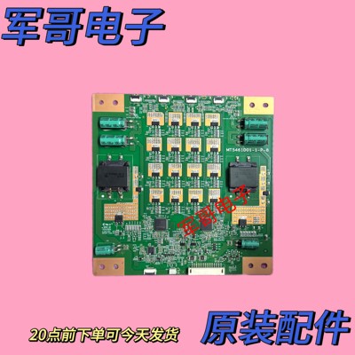 创维55E780U L55E5700A康佳LED55X9600UF恒流板MT5461D01-1-P-8