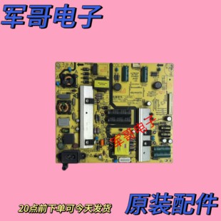 原装创维酷开K50J 50E390E电源168P-L4U021-06 5800-L4U021-0610