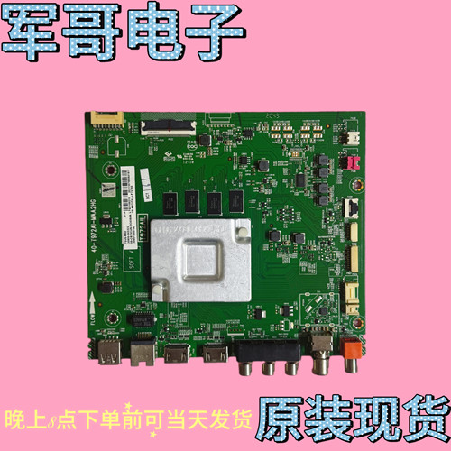 TCL 75V2 75L8 75V6 75V8-PRO主板40-T972AI-MAA2HG屏LVU750NDEL