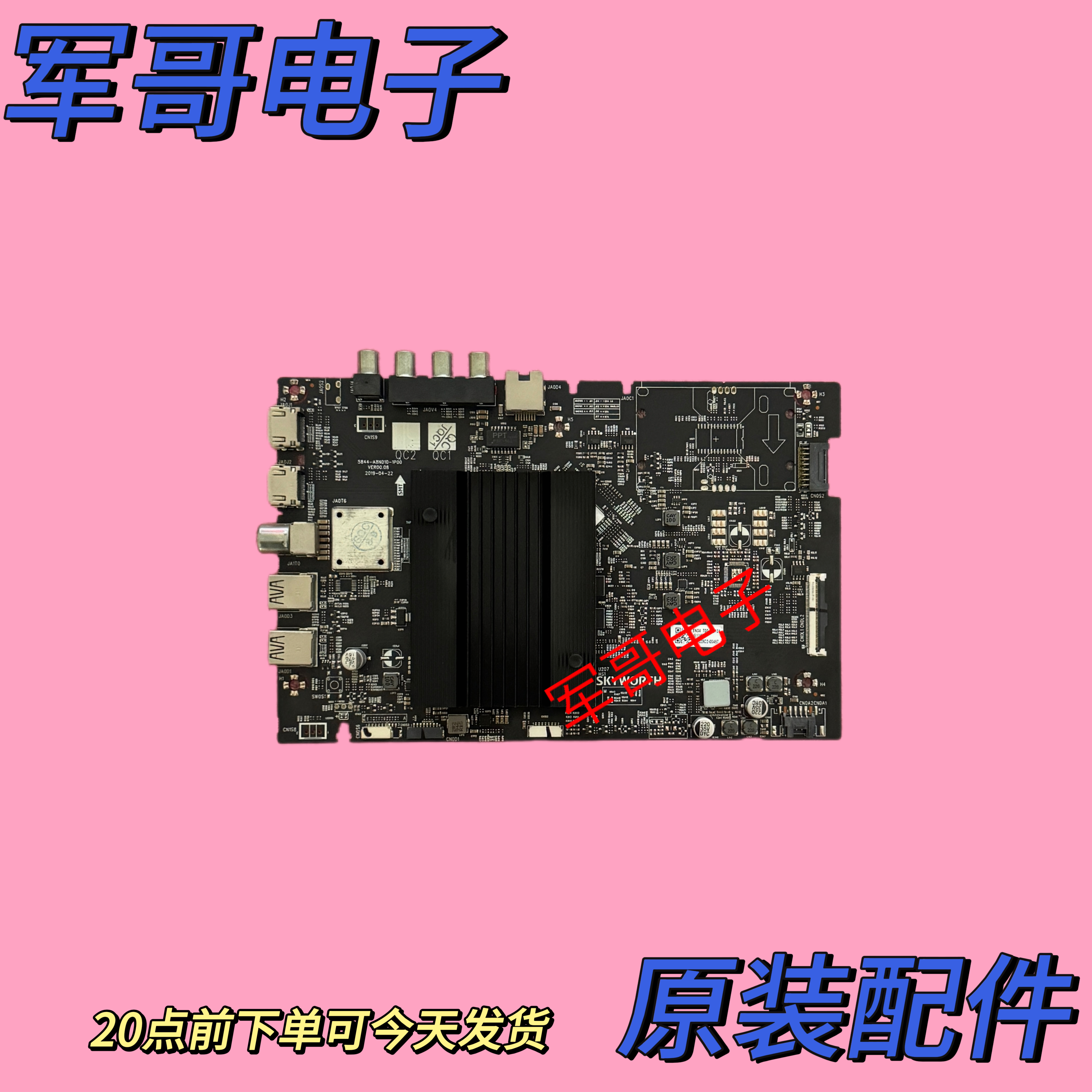 原装创维 55H5 55G35电视主板5844-A8N010-1P00屏RDL550WY LN0