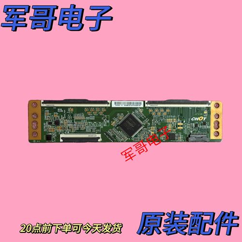 原装创维70A9小米L70M7-EA海信70E3F液晶电视逻辑板CV700U2-T01