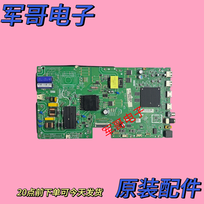 原装海尔LU55C61 LU55J71 主板TPD.T972T.PC736京东方屏1243YT