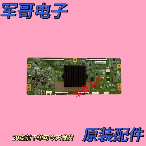 原装创维98A33 康佳98C2逻辑板HV980QUBE10 47-6021581现货