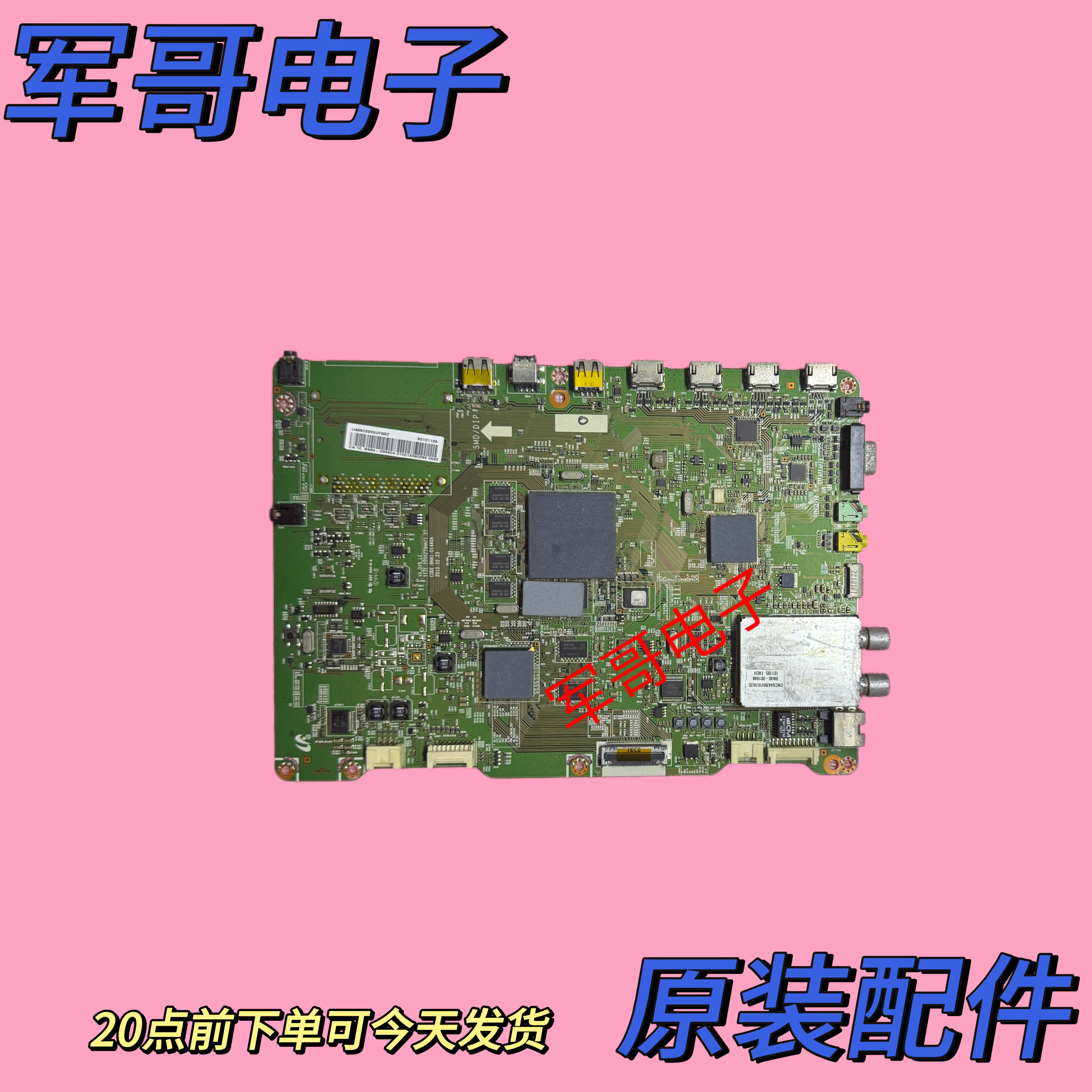 原装三星UA55C6200UF液晶电视主板BN41-01440A屏LTF550HJ03现货