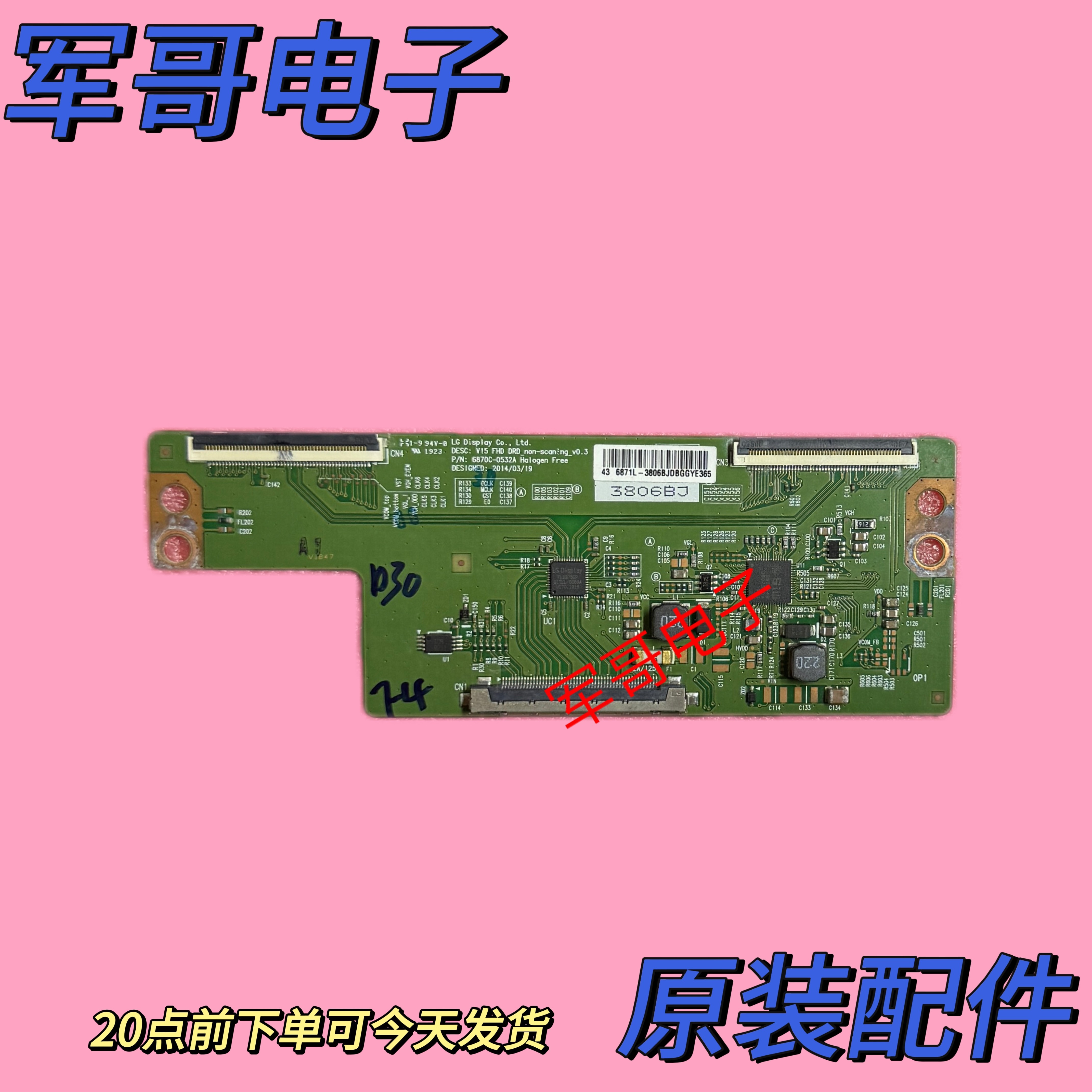 创维49X5 49E390E/3500 LED55U60 55E510E逻辑板6870C-0532B