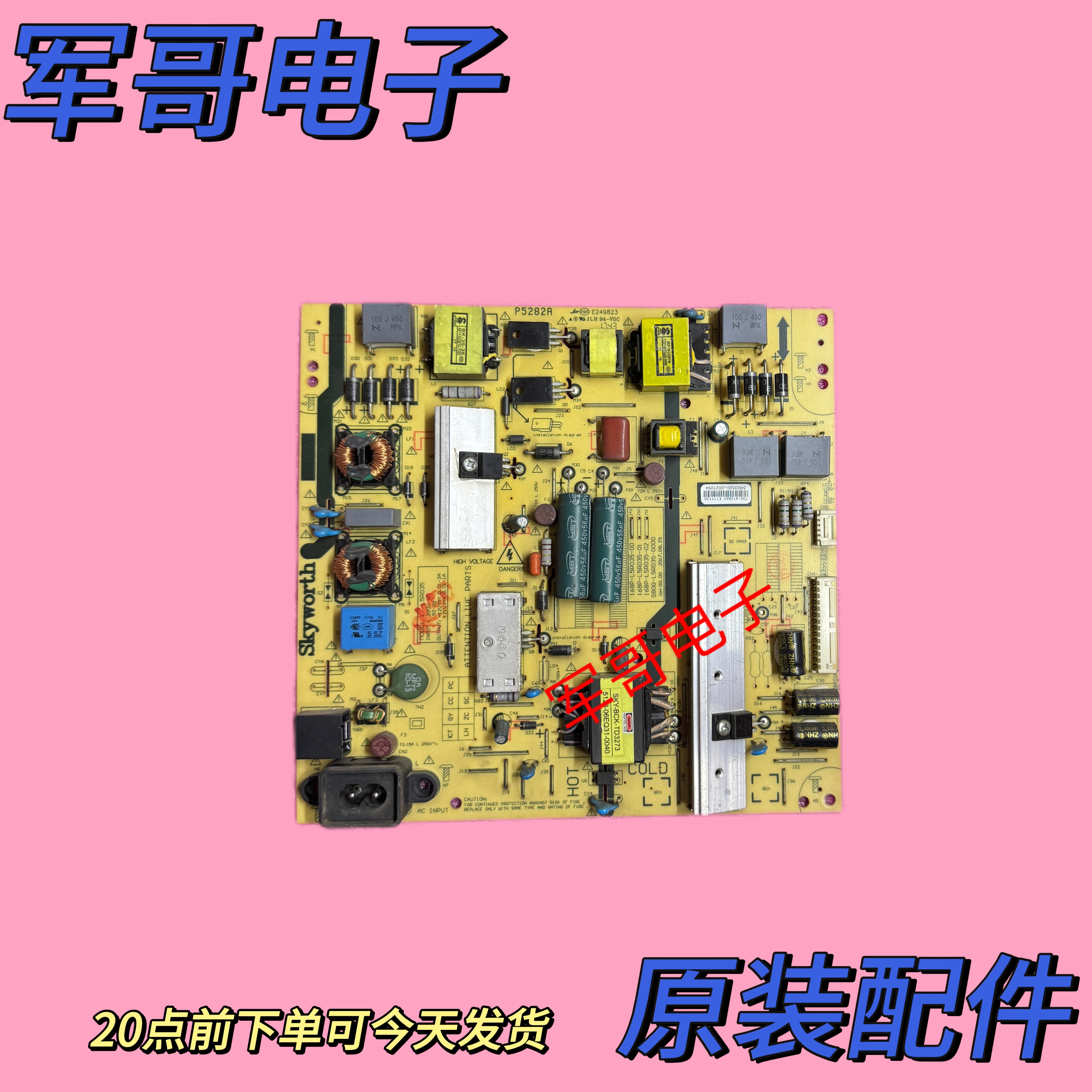 创维50M9 50X6 55M9电源板5800-L5R035-0000 168P-L5R035-00/01