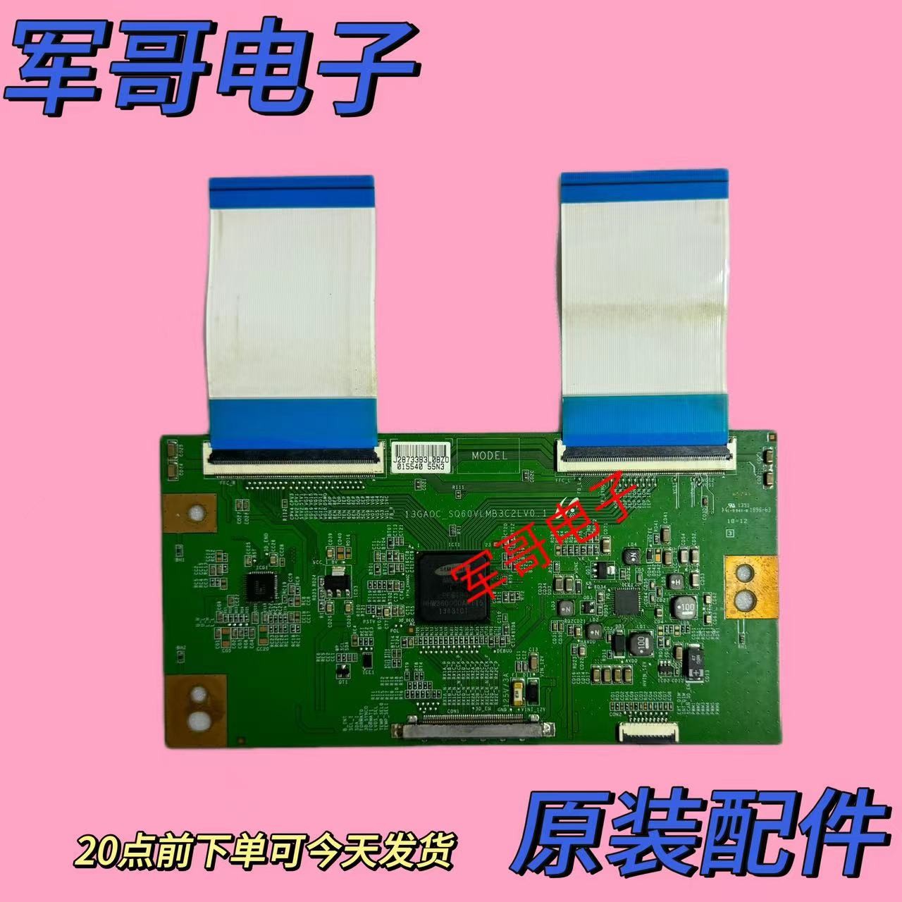 原装长虹3D46C2000I LED46EC330J逻辑板 13GA0C-SQ60VLMB3C2LV0.1