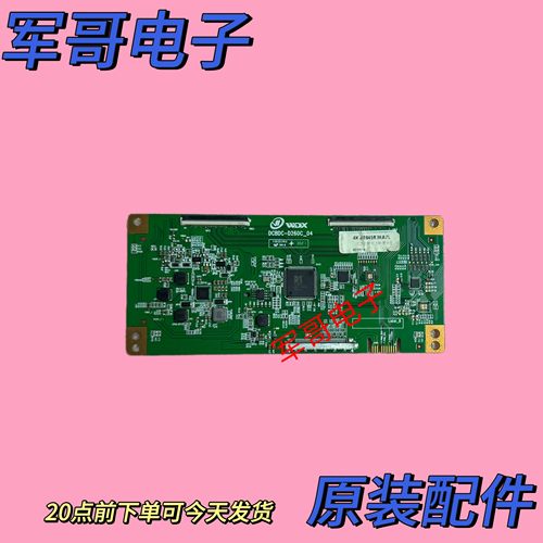 原装DCBDC-D260C_04逻辑板 白色条码JR645R3HA7L 4K