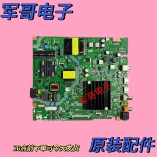 原装海信65E3G 65D3H 65A52H主板RSAG7.820.12378屏HD650H1U41-T0