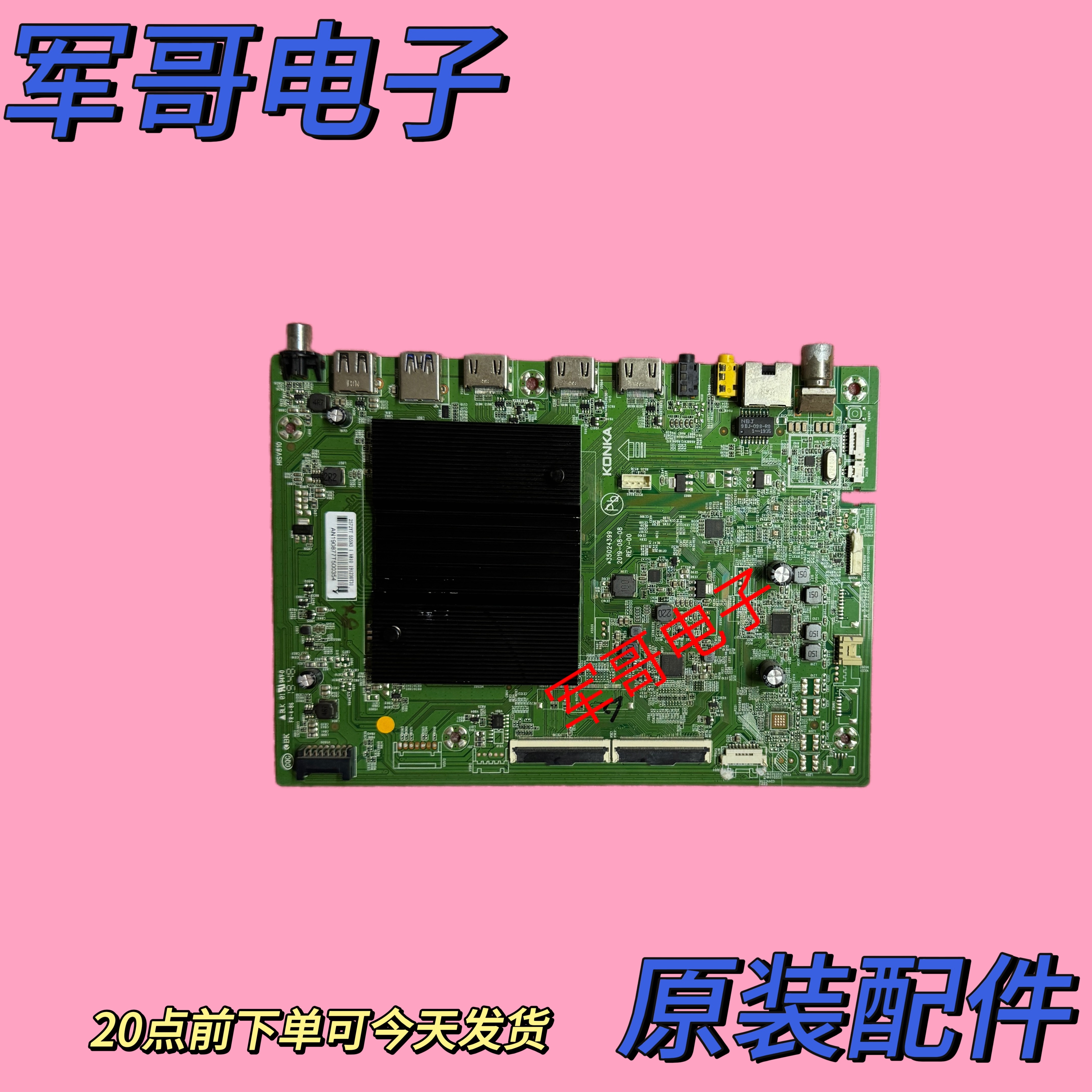 原装康佳55SN3 55G10U主板35024399配屏720002572YT 2573YT