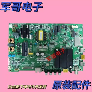 康佳LED40/43R6000U A43U A48F 43S8000 49/50M5000U主板35021716