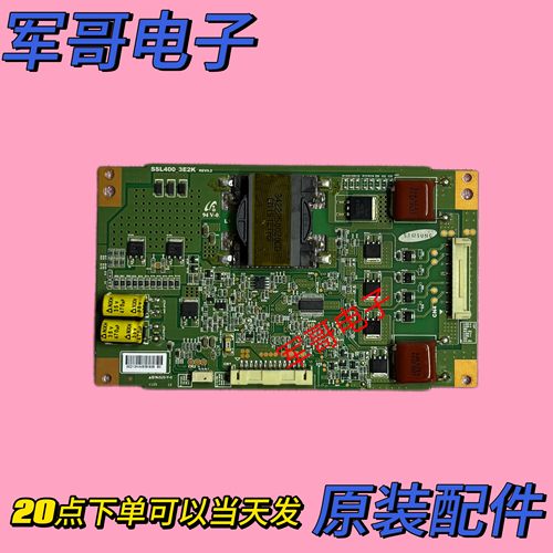 TCL L43E5000E/L43F3200E L43V7300A-3D恒流板背光板SSL400-3E2K